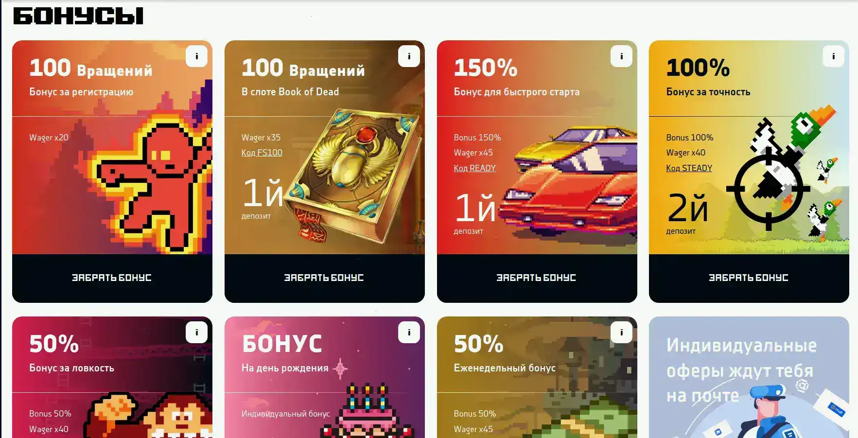Бабосс казино зеркало и бонусы на депозит